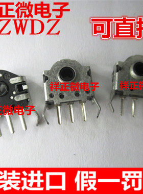 EC10E1220515 进口ALPS日本鼠标编码器 高度5MM 滚轮维修配件开关