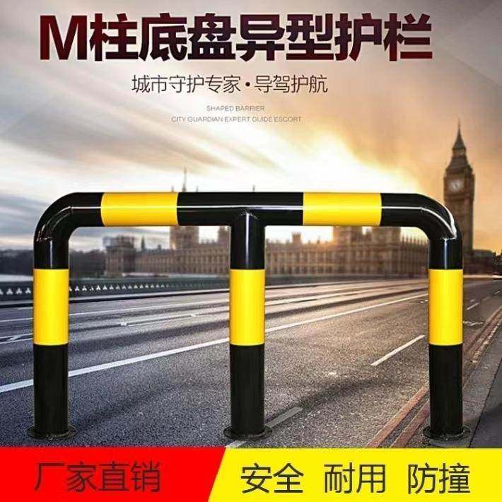 挡车器栏杆加油站铁L型警示柱异型护栏消防栓护栏C型防撞U型钢管
