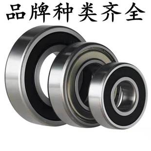 深沟球轴承钢608z6200z6201z6202z6203z6204z6205z6206z6207rs/zz