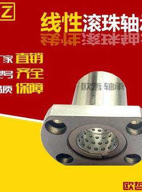 椭圆法兰线性滚珠衬套LBHC/LBHCW 6 8 10 12 16 20直线旋转轴承