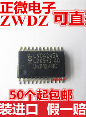 全新原装正品 SN74LVC4245APWR 74LVC4245A 贴片TSSOP-24 变换器