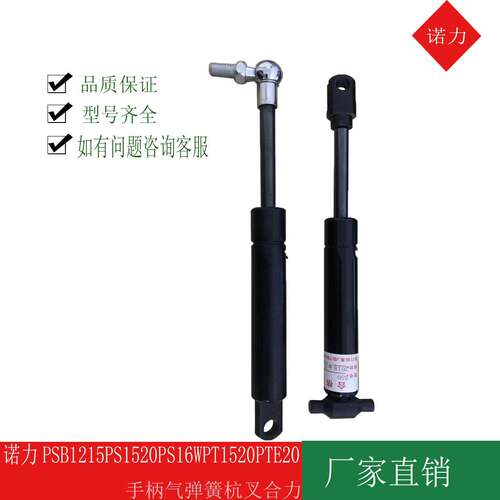 诺力PSB12/15PS15/20/PS16W/PT15/20/PTE20手柄气弹簧杭叉合力