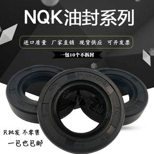 8.5 NQK进口骨架油封32