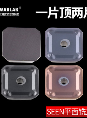 SEEN1203-45度平面精铣刀片超硬合金陶瓷进口刀粒铸件钢件不锈钢