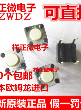 日本 按键B3F罗技M185M215 G300 G402 G602 M570中键鼠标微动开关