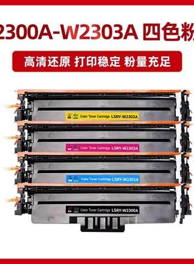 莱盛硒鼓适用HP4203dn 4203dw cdn 4303dw 4303fdn 4303fwd碳粉盒