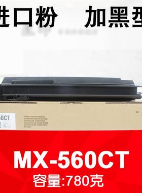 适用夏普MX560CT粉盒M3608 4608N 3658 4658 5608 4621 561CT碳粉