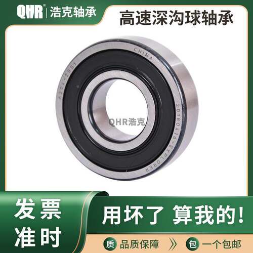 哈尔滨深沟球轴承6000 6001 6002 6003 6004 6005 6006 6007ZZ RS