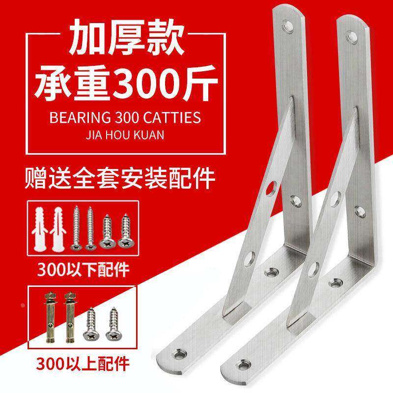 加厚不锈钢三角支架墙上承重置物架大理石洗手洗脸盆支架隔板托架