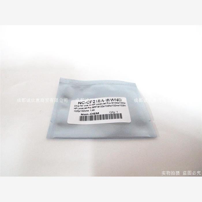适用 惠普M132a粉盒芯片 CF218A M132fn/nw M104a M104w芯片HP18A
