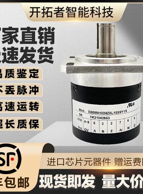 ELCO宜科EB58M1024Z5L15X6Y1R光电旋转编码器6002048主轴电梯016C