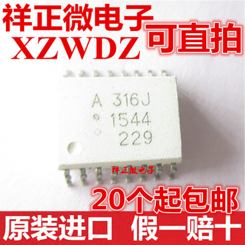 全新原装正品 A316J  HCPL-316J AVAGO 贴片SOP-16 IGBT 驱动光耦