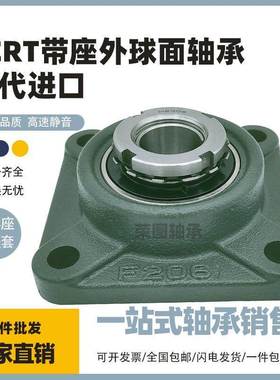 外球面方形座带锁套轴承UKF204 F205 F206 F207 F208 F209