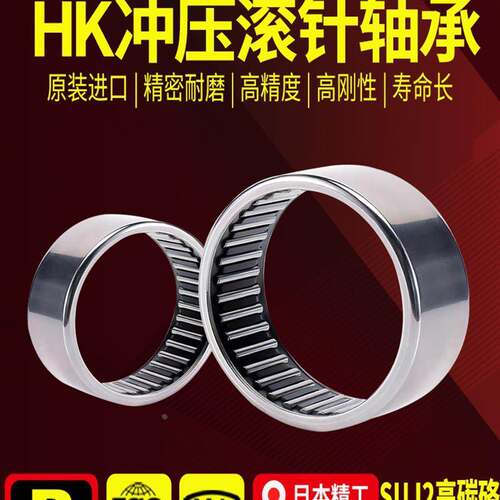 日本进口滚针轴承型号大全HK0606 0607 0608 0609 0610 0611 0612