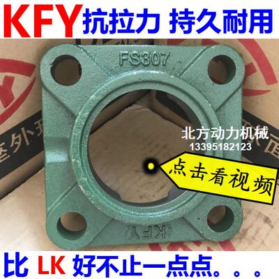 开封KFY加厚带座轴承UCFS204 FS205 FS206 FS207 FS208 FS209 210