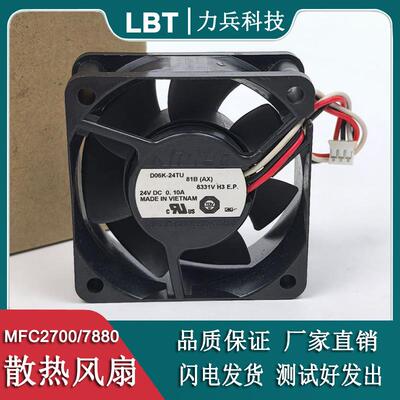 适用兄弟MFC-L2700 2720 2740 2701 2707 7880 2520 2540风扇2560