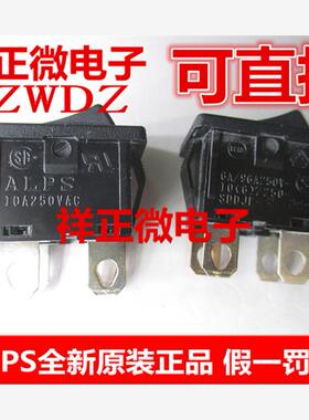 ALPS原装SDDJE30700 船型开关 进口21*15 4脚2档 电源翘板10A