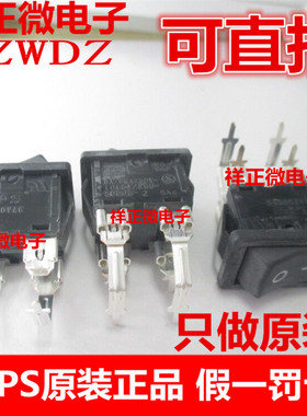 进口日本ALPS船型开关SDDJE-2 翘板电源开关 2档两用脚位弯脚