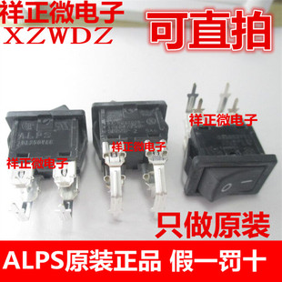 进口日本ALPS船型开关SDDJE-2 翘板电源开关 2档两用脚位弯脚
