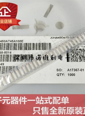 全新原装 2450AT45A100E 陶瓷蓝牙天线 2.4GHz 贴片9.5*2.0mm