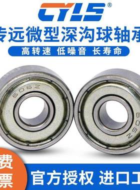 自行车中轴 轴承 MR 163110 163010 173010-2RS 173110-2RS mm