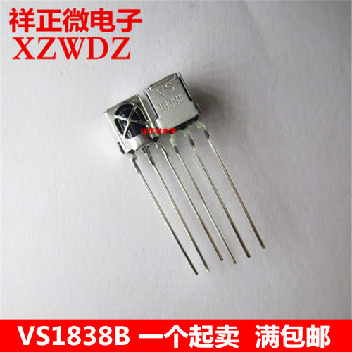 VS1838B HX1838 接收头 通用一体化万能红外接收头 接收管 带屏蔽