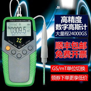 手持式高斯计特斯拉计 磁场测试仪测量磁铁 磁场强度测量仪测磁仪