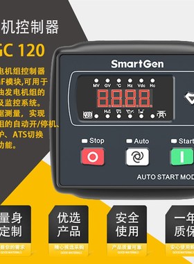 MGC120汽油发电机组控制器AMF模块单台汽油发电机组的自动化系统