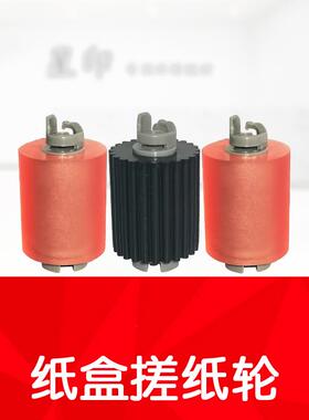 原装 柯尼卡美能达 C226i C286i C7222i C7228i bizhub纸盒搓纸轮