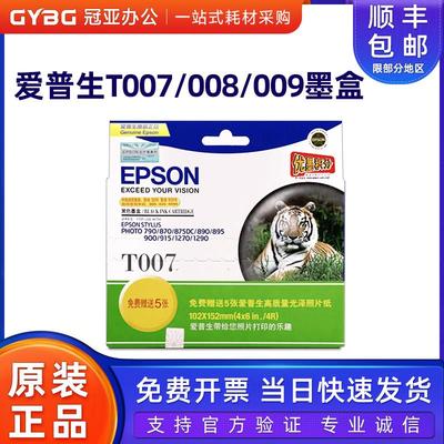 原装爱普生T00789墨盒51