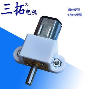 N20 GA12减速马达 N30智能锁电机封闭壳座 支架 12GA减速箱安装