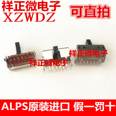 全新日本ALPS 直插12脚2档拨动开关SSSF141300双排卧式行程滑动