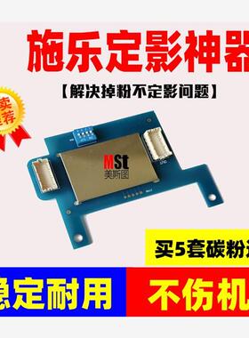 适用于施乐五代V7785加热模块 V7780 V6680 C70 C60定影狗 神器