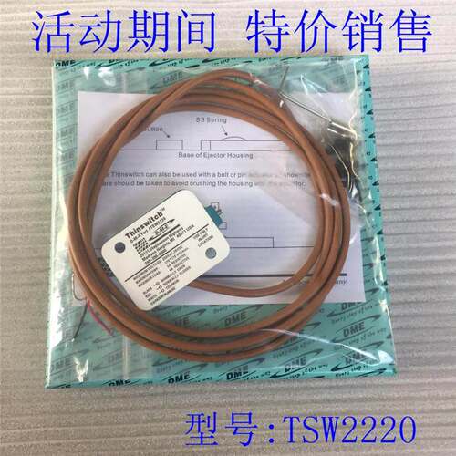 DME行程开关TSW2220感应开关微动开关HT291 限位开关SLS2220