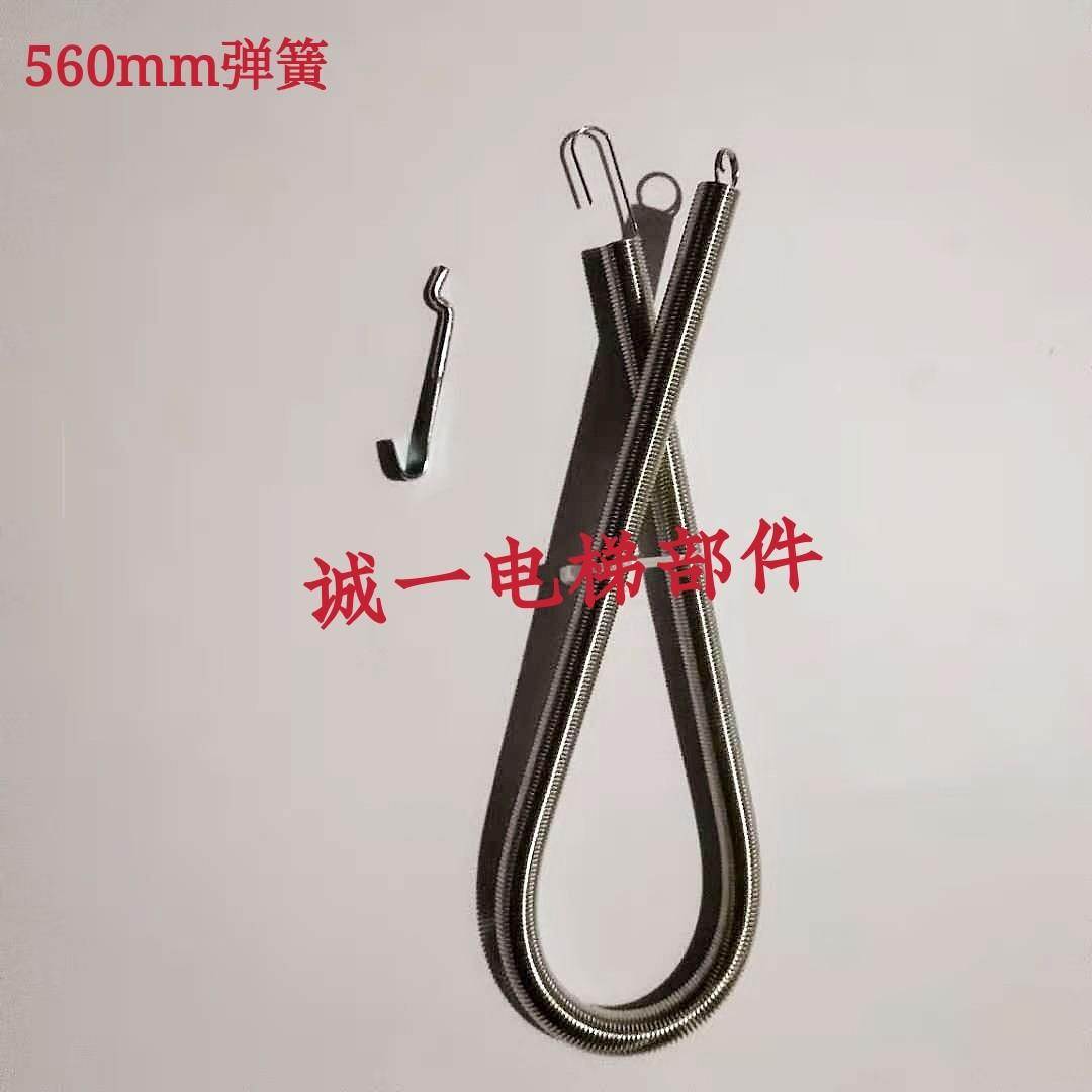 电梯配件 电梯弹簧 厅门弹簧长560mm 层门拉簧 包邮