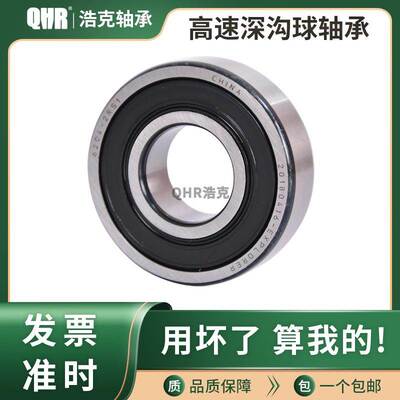 哈尔滨深沟球轴承6403 6404 6405 6406 6407 6408 6409 6410ZZ RS
