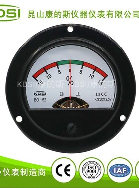 KDSI指针式正负电压表BO-52 DC+-2.5V+-15彩色 圆形负载表