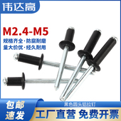 铝铆钉开口型圆头抽芯铆钉黑色拉铆钉长卯丁M2.4M2.8M3M3.2M4M5mm