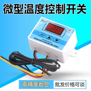 W3230高精度温度控制器数显温控器模块12V24V/AC220v控温开关微型