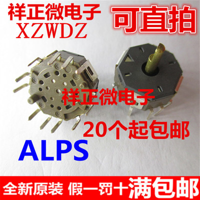 日本ALPS摇杆开关 8方向带中央按钮 RKJXL100401V 多方向按动开关