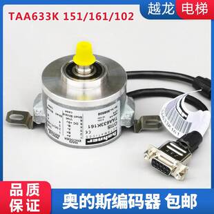 奥的斯编码器TAA633K102OTIS K151 K161 TAA633H121 H151电梯配件