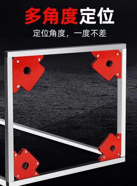直角固定焊接神器强磁多角度电焊三角辅助工具强力焊接强劲定位器