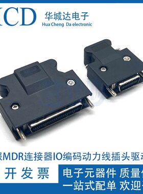 伺服MDR连接器IO编码动力线插头驱动器CN1/2/3接口母头全镀金SCSI