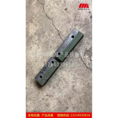 沈阳数控机床 CAK6136 CAK3665 CAK6140 CAK4085 压板后压板 贴塑