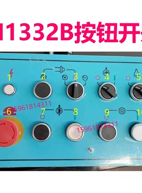 M1432 MG1432A M1332B MQ1350电器开关操作按钮面板磨床配件