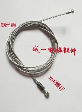 蒂森电梯配件 蒂森K400s钢丝绳 S400M门头钢丝绳 蒂森门绳 开门绳