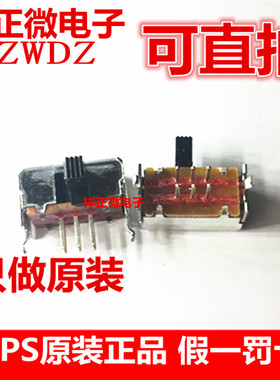 进口ALPS滑动开关SSSF121900 拨动开关直插6脚2档卧式柄长6MM