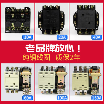 交流接触器CJ10 CJT1-10A 20A 40A 60A 100A 150A 380V220V11036V
