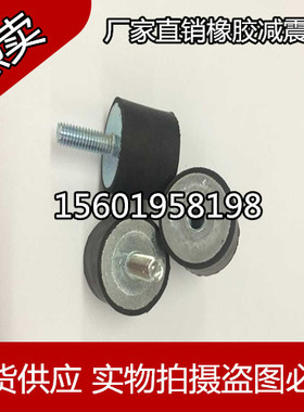VD橡胶减震器M4*10 10*15 内外丝螺杆减震柱 缓冲垫 减震橡胶开票
