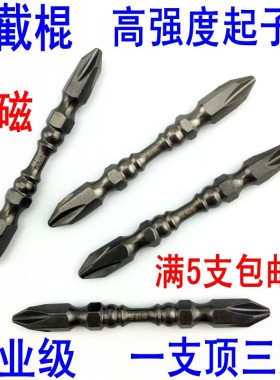 精品D1S2合金钢电动起子批头强磁气动风批咀钻嘴十字螺丝刀头工具